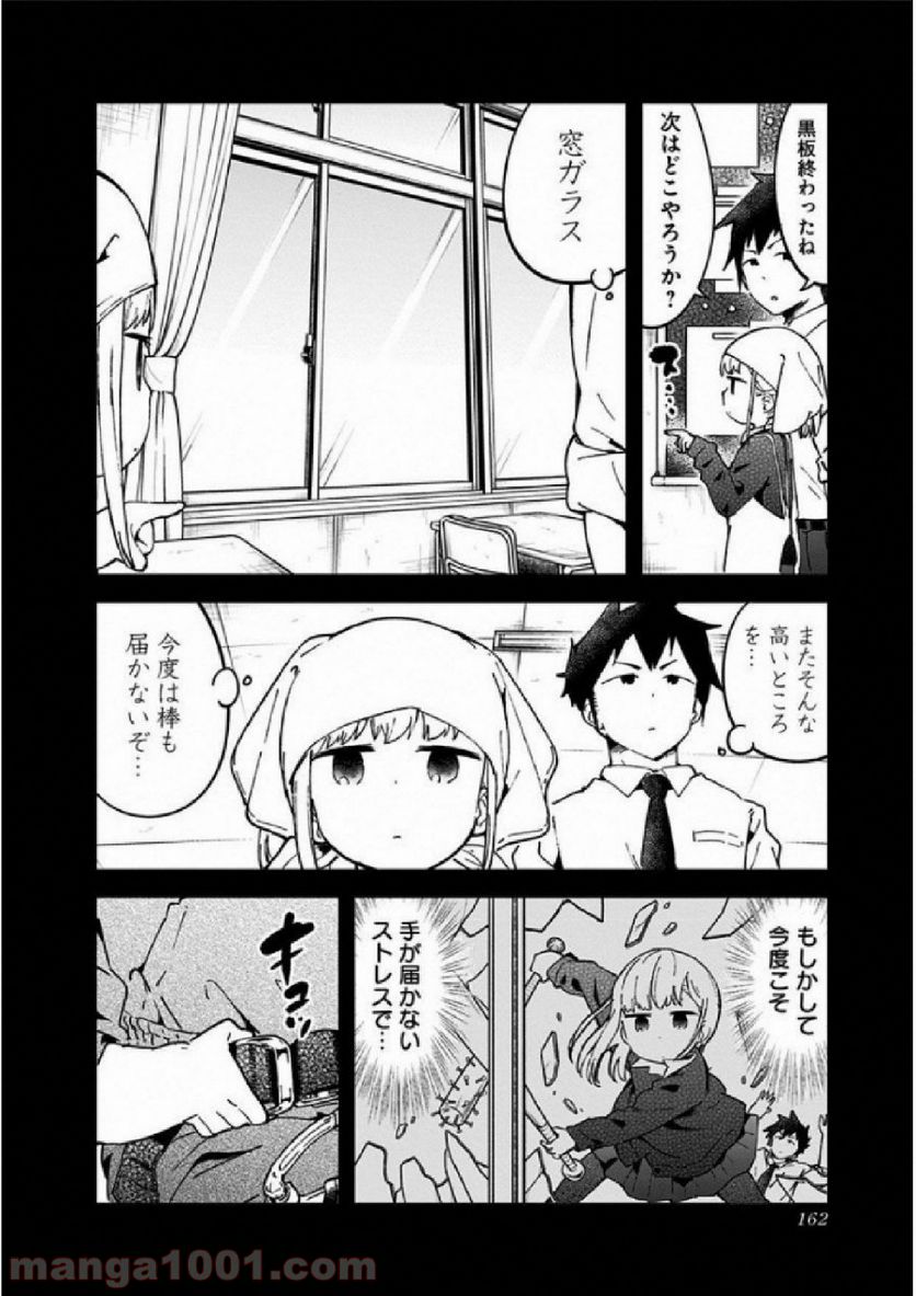 ページ 12 — 第29.5話