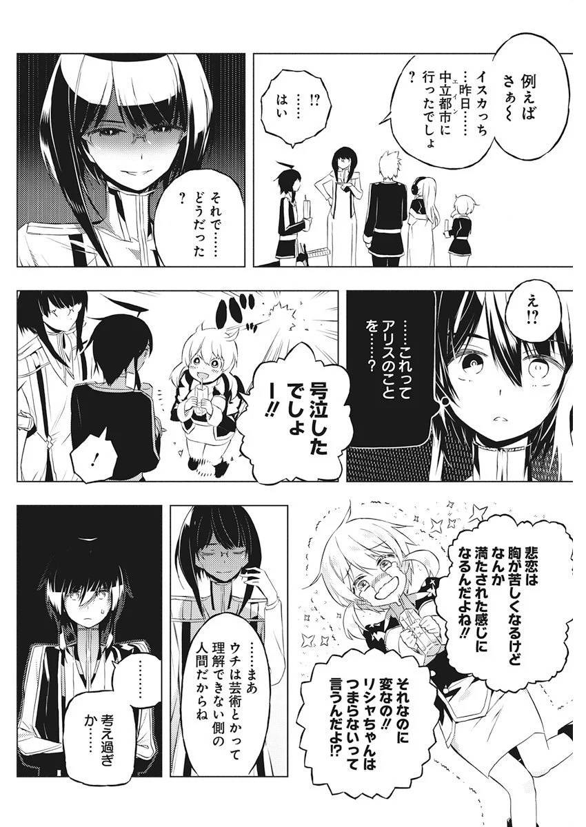 ページ 14 — 第5話