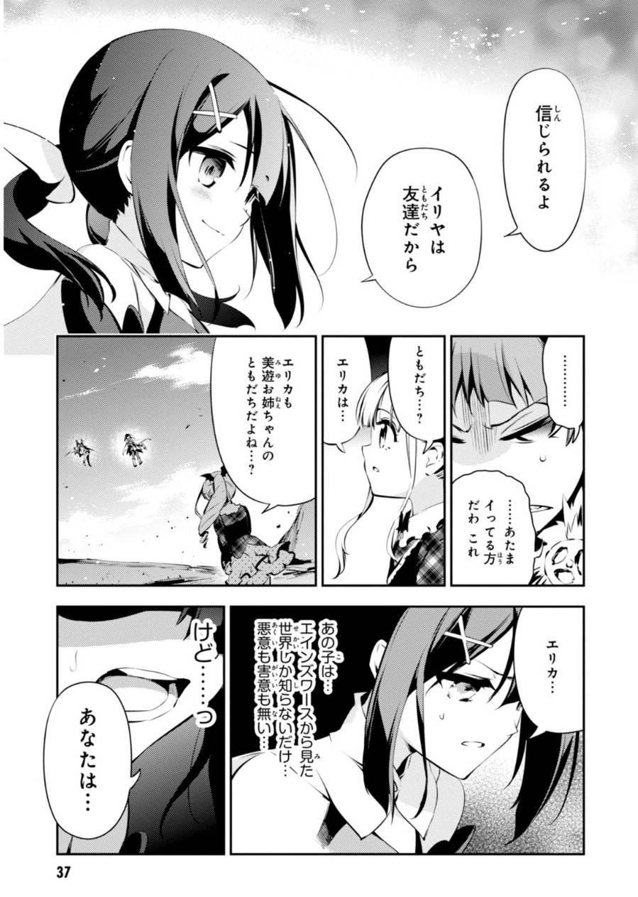 ページ 13 — 第21話