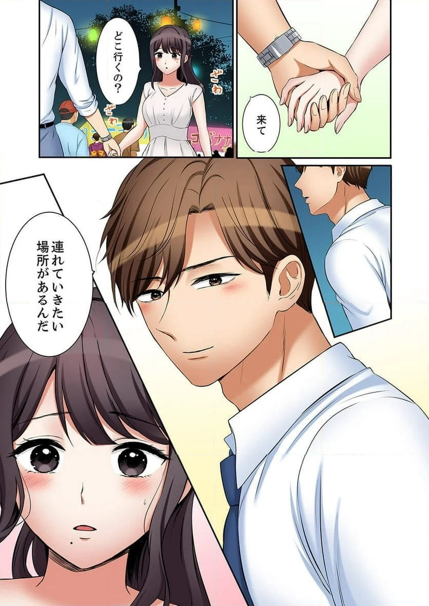 ページ 12 — 第39話