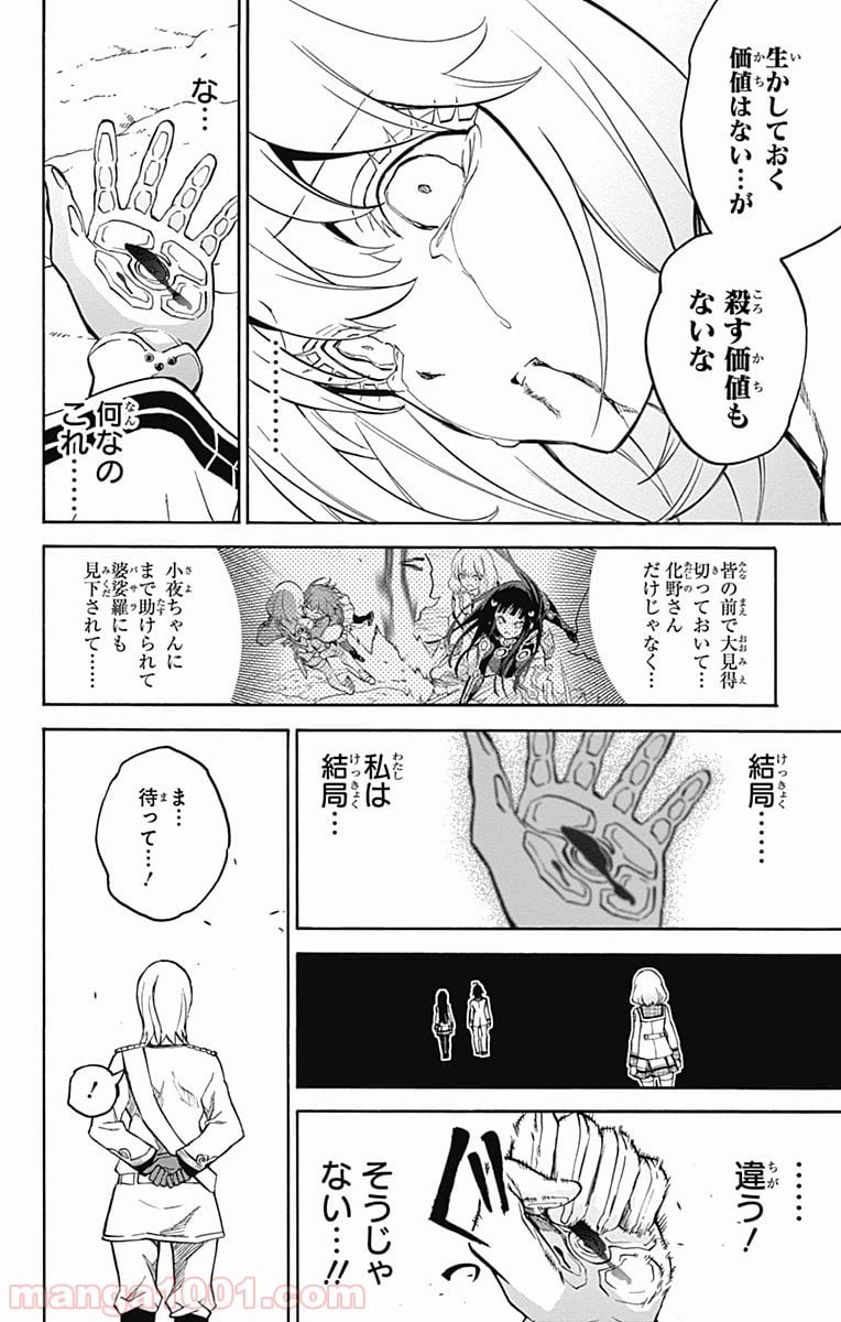 ページ 47 — 第26話