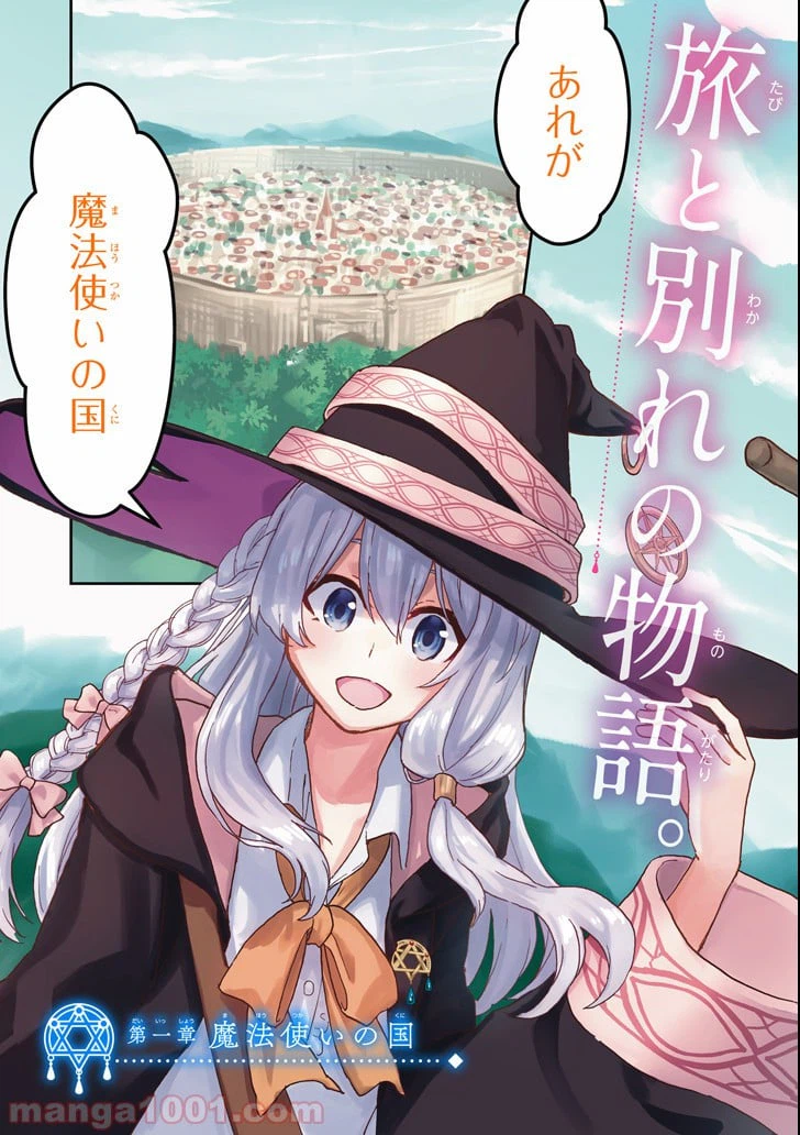 ページ 5 — 第1話