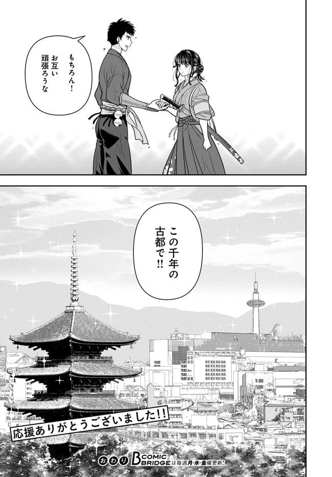 ページ 18 — 第17話