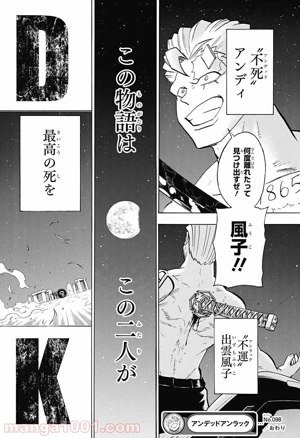 ページ 17 — 第98話