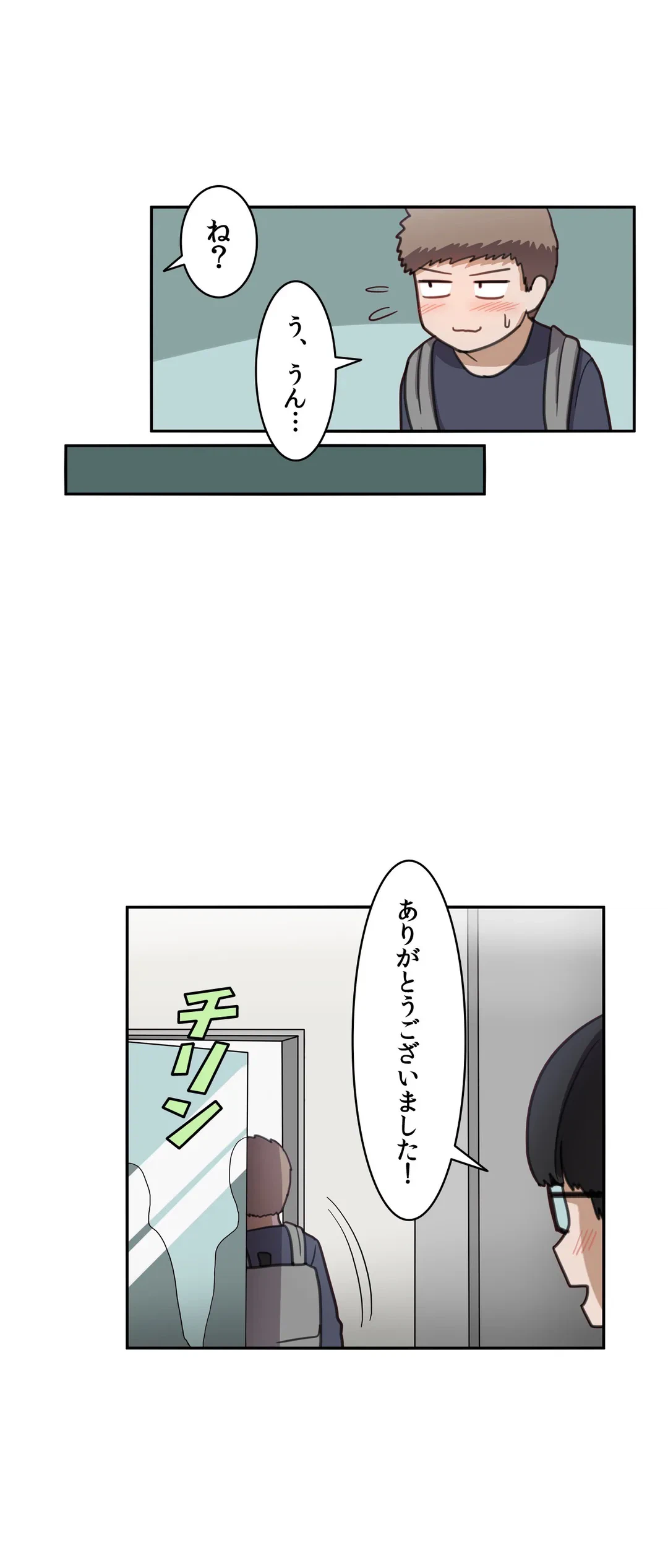 ページ 19 — 第28話