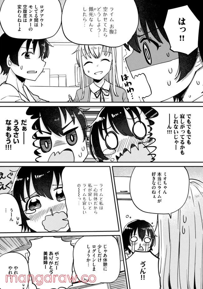 ページ 10 — 第9話