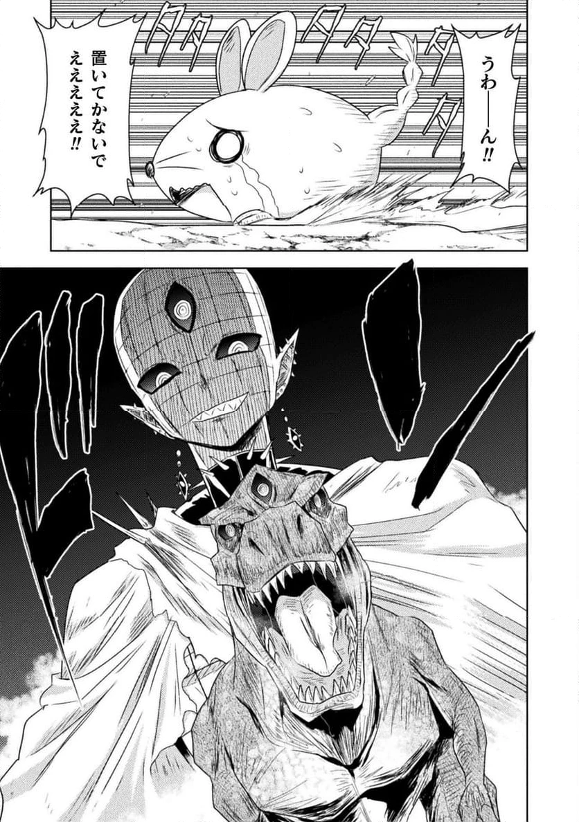 ページ 31 — 第32話