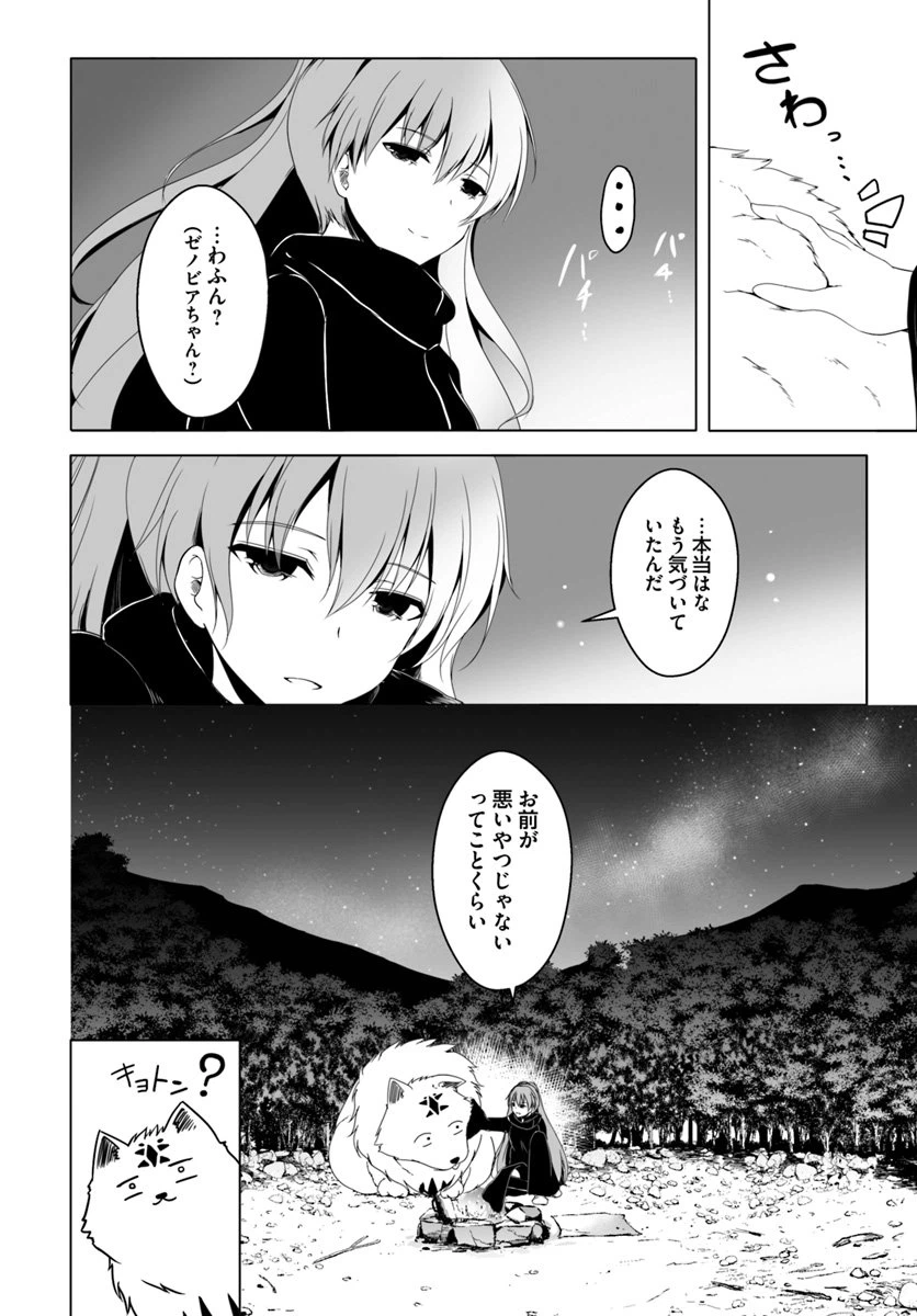 ページ 6 — 第11話