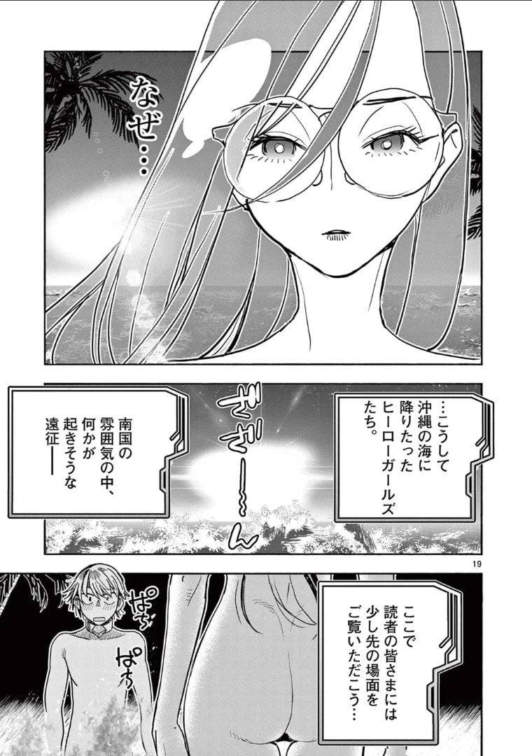 ページ 20 — 第31話
