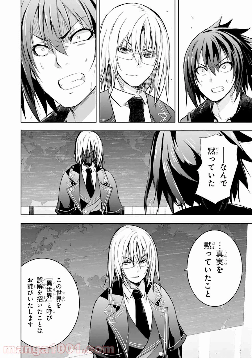 ページ 22 — 第23話