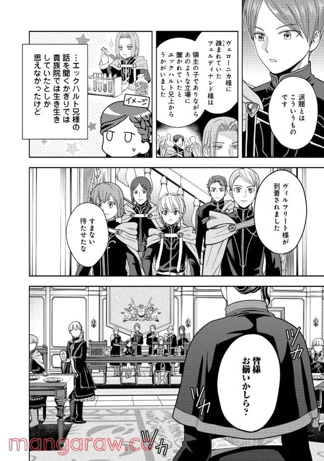 ページ 10 — 第4話