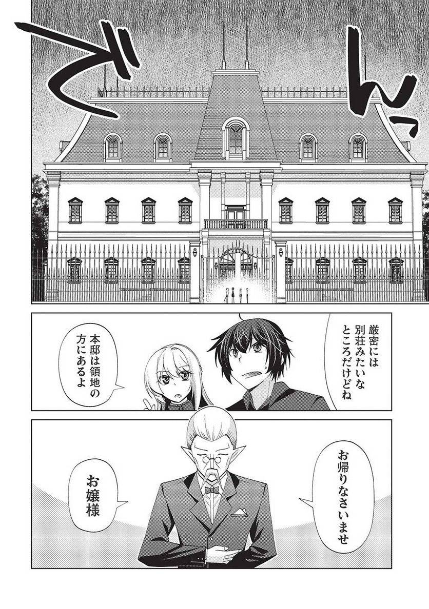 ページ 6 — 第6話