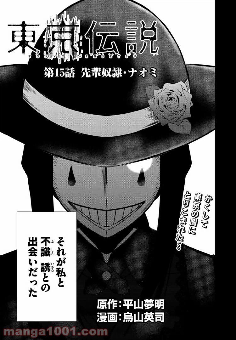ページ 3 — 第15.1話