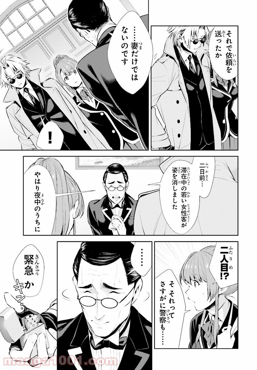 ページ 19 — 第1話