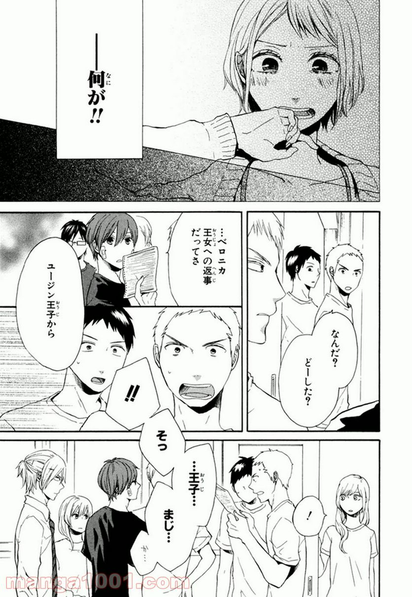 ページ 26 — 第22話