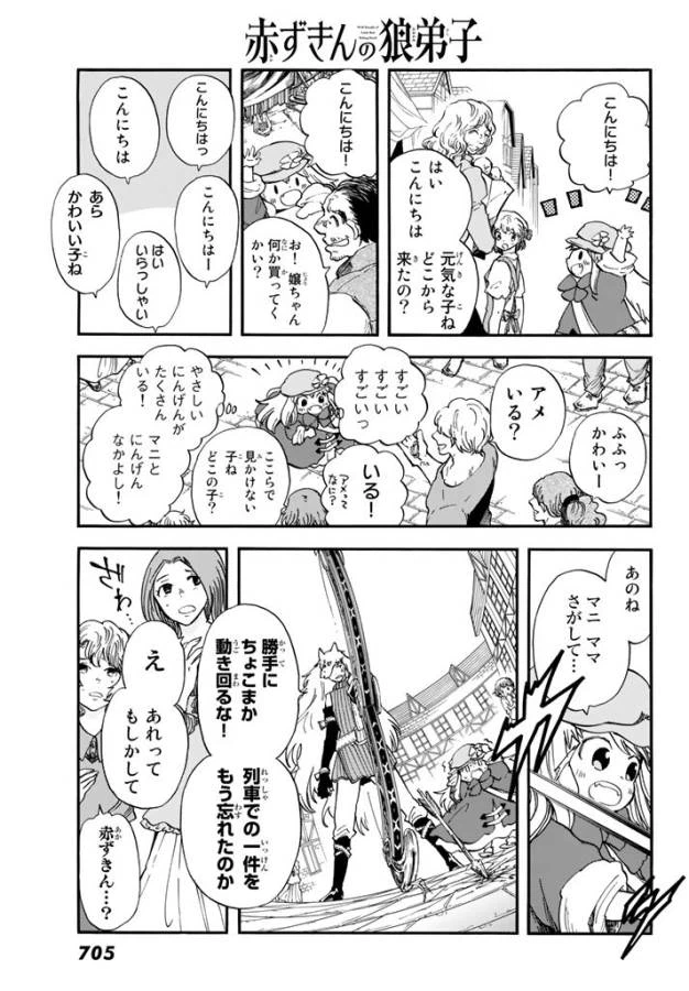 ページ 5 — 第4話