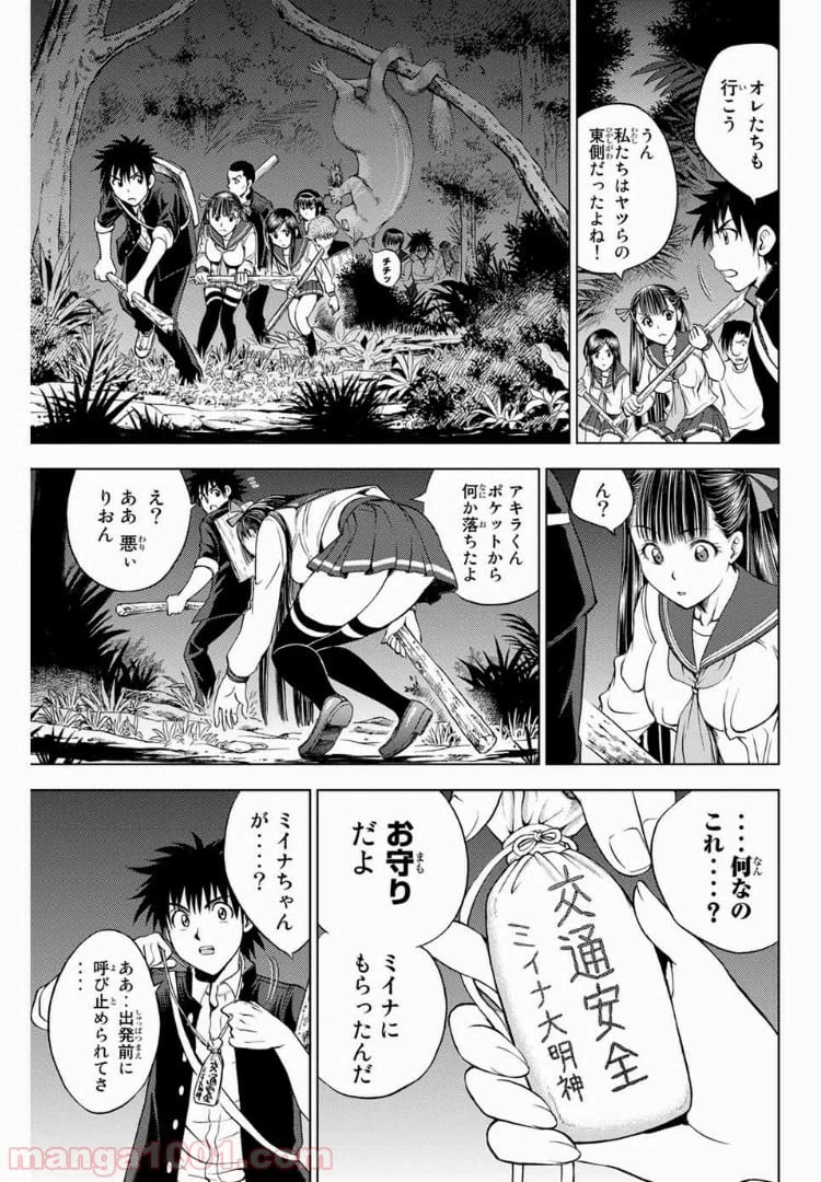 ページ 7 — 第158話