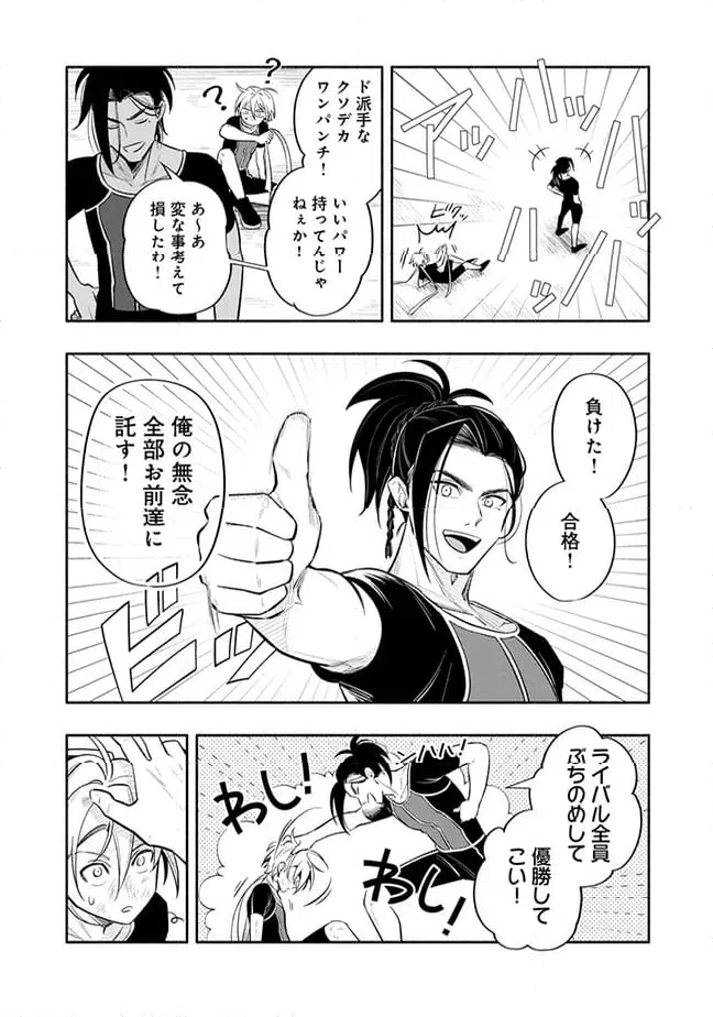 ページ 4 — 第3.4話