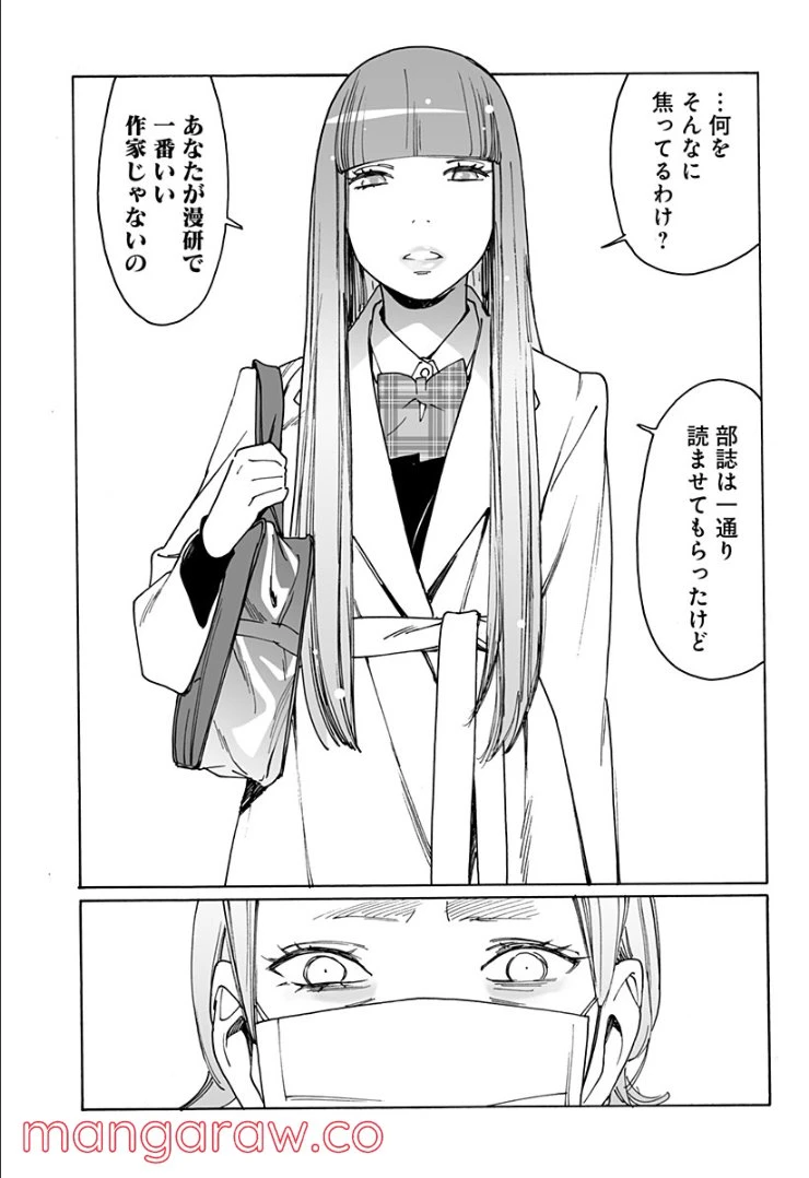 ページ 17 — 第249話