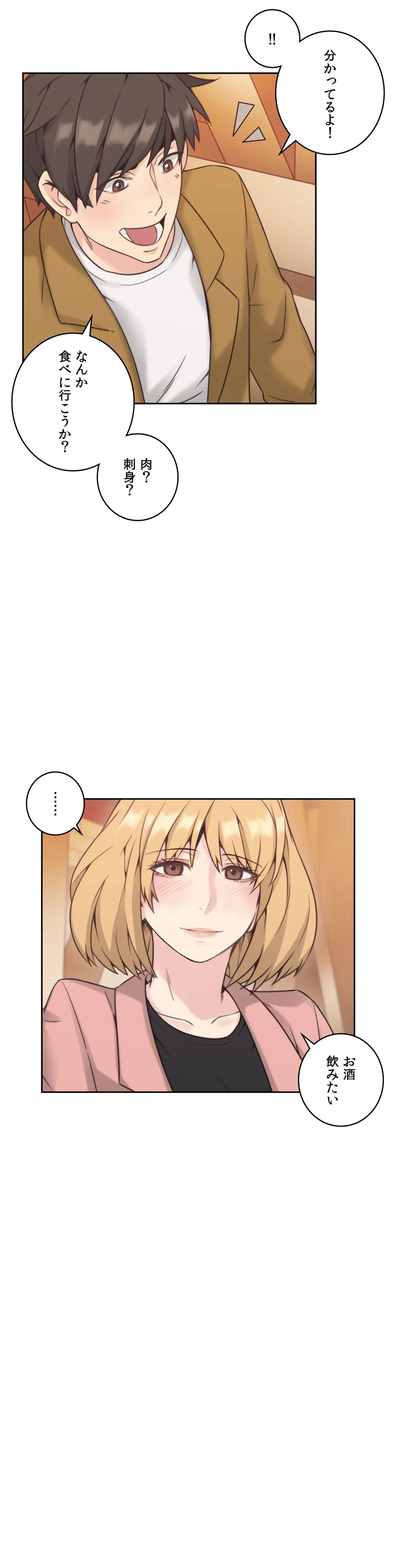 ページ 32 — 第6話