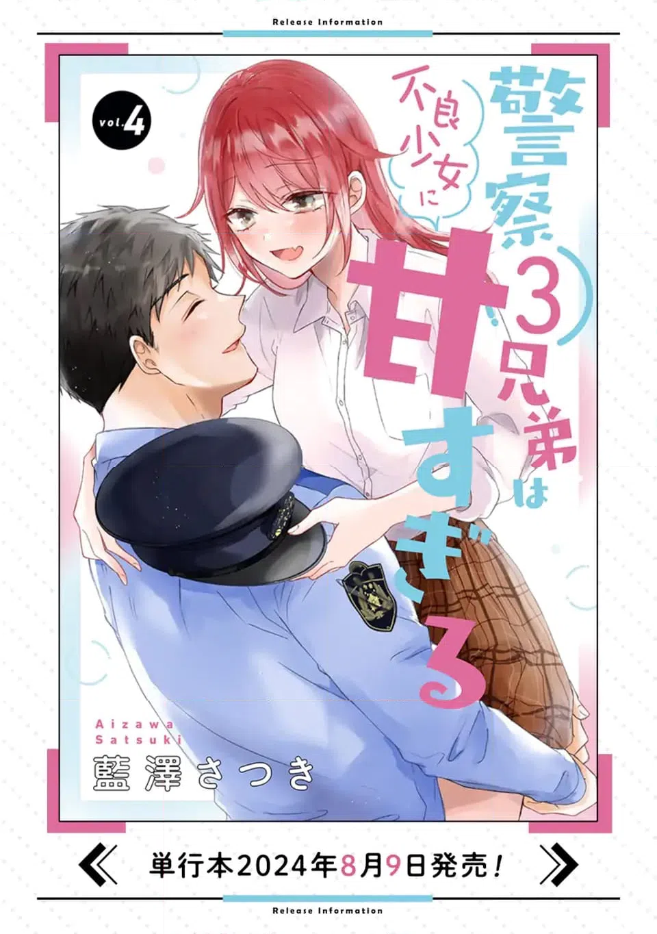 ページ 13 — 第19.5話