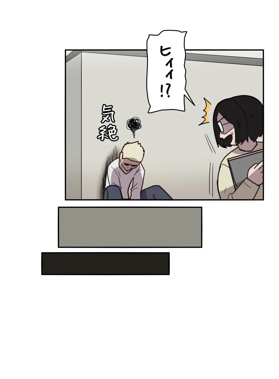 ページ 18 — 第3話