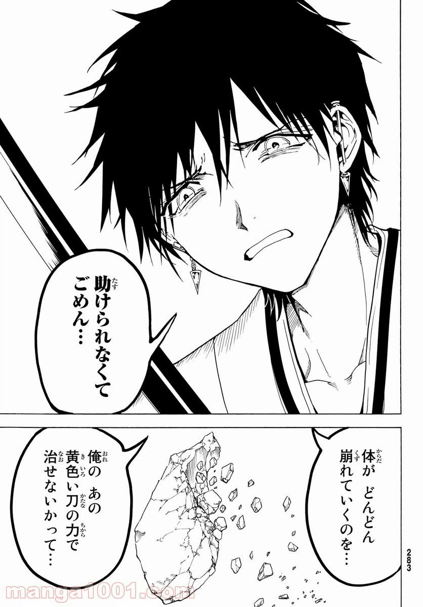 ページ 19 — 第116話