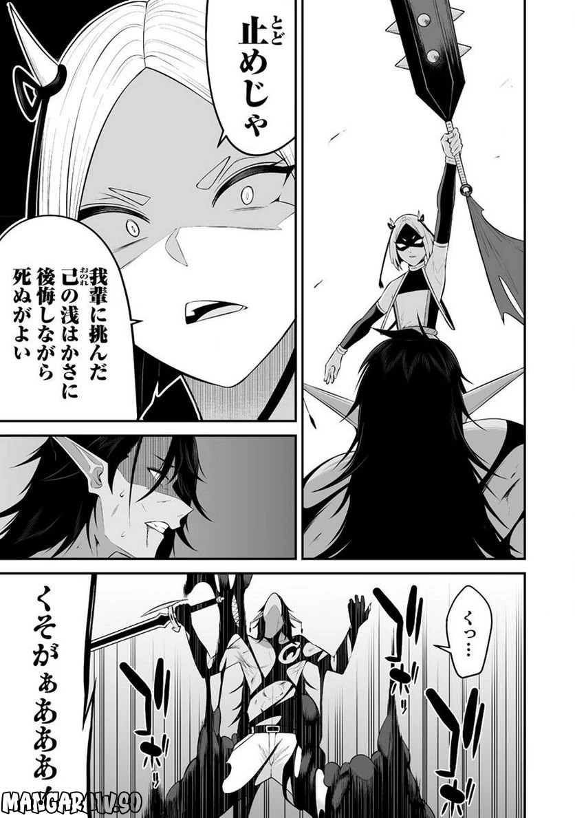 ページ 5 — 第28.2話