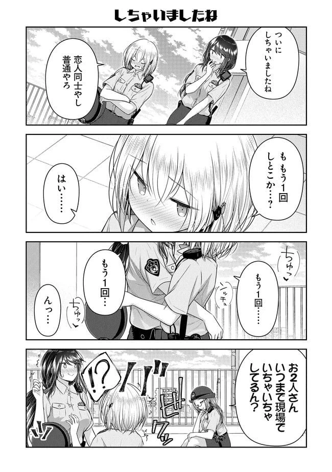 ページ 17 — 第8話