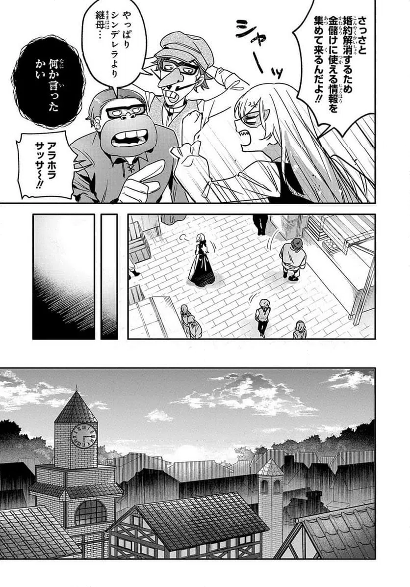 ページ 5 — 第2話