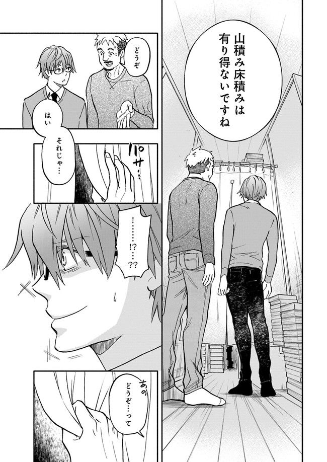 ページ 5 — 第11.1話