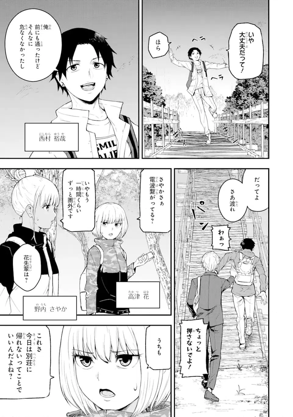 ページ 7 — 第1.1話