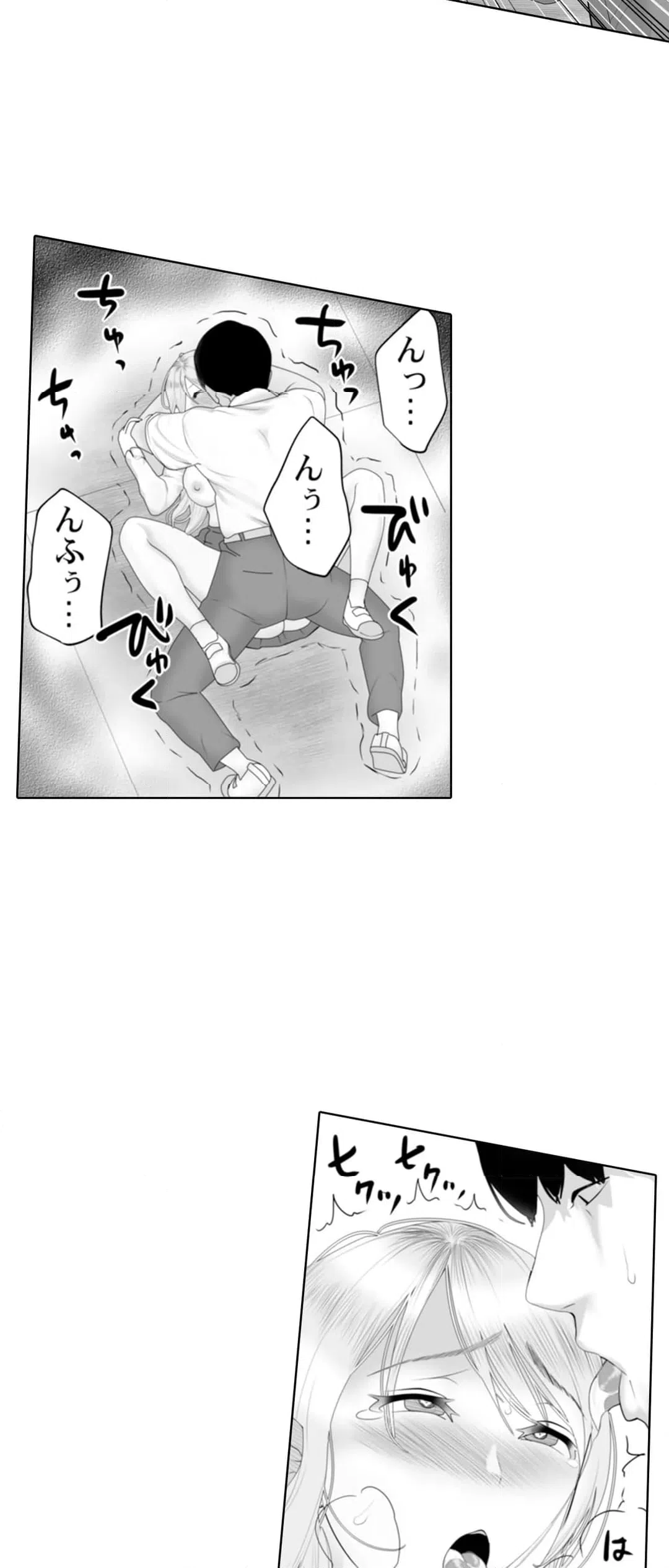 ページ 23 — 第5話