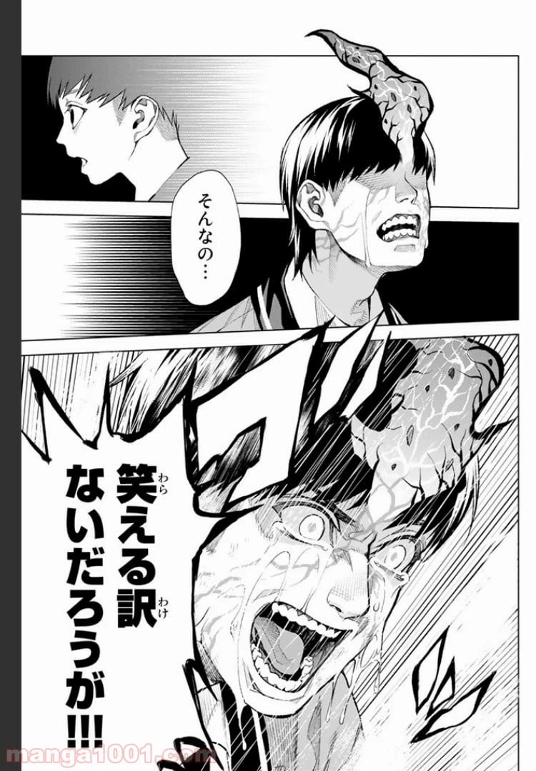 ページ 4 — 第5.4話