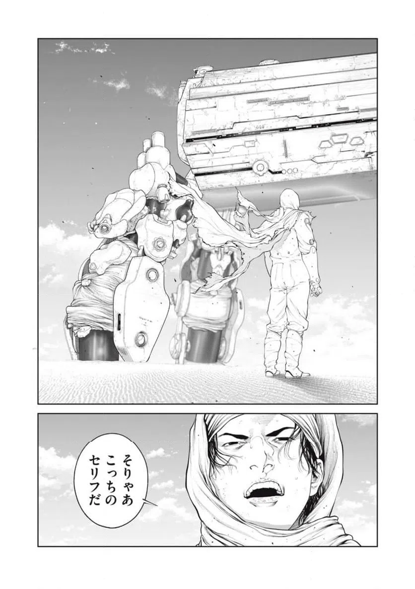 ページ 14 — 第71話