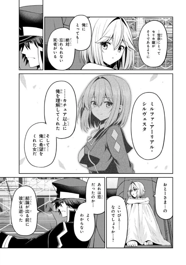 ページ 4 — 第34.2話