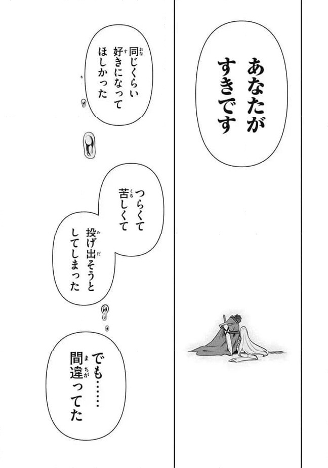 ページ 17 — 第83話