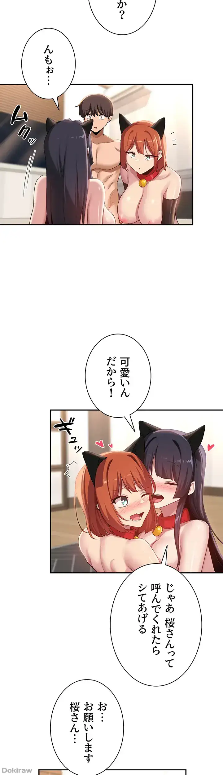 ページ 26 — 第106話
