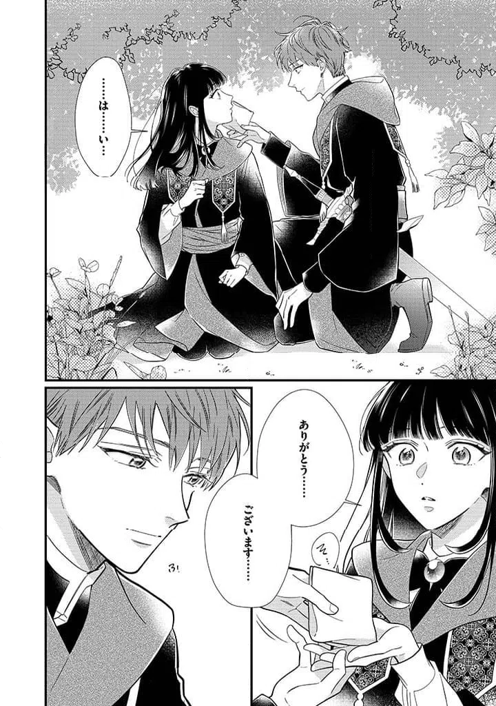 ページ 8 — 第7.3話