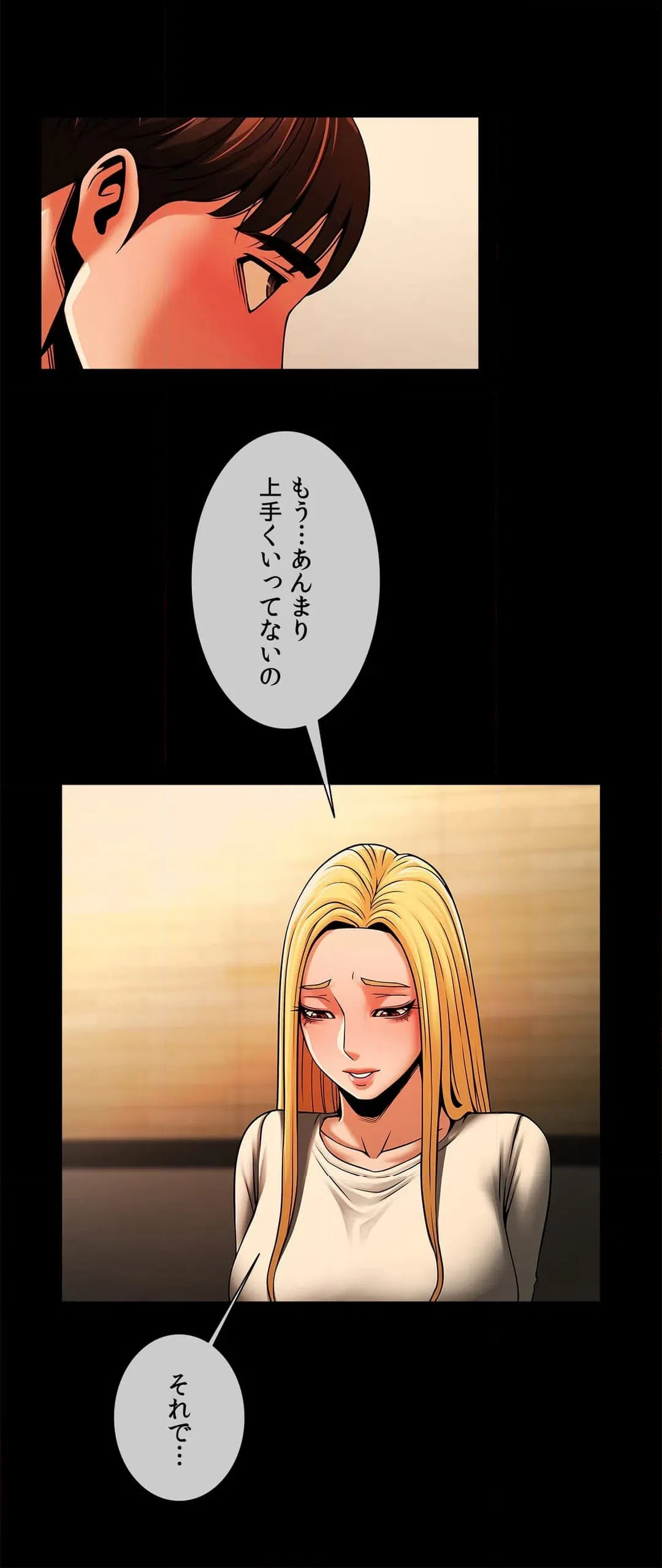ページ 31 — 第8話