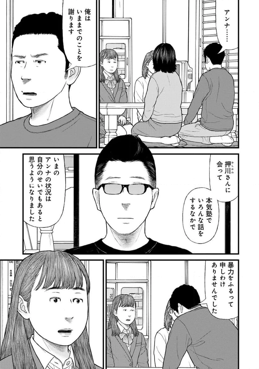 ページ 5 — 第78話