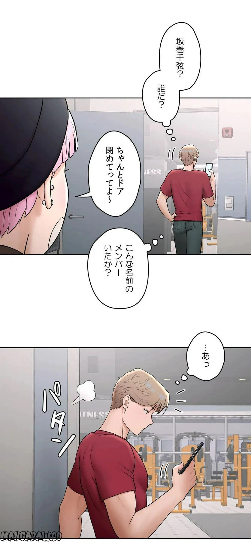 ページ 14 — 第55話