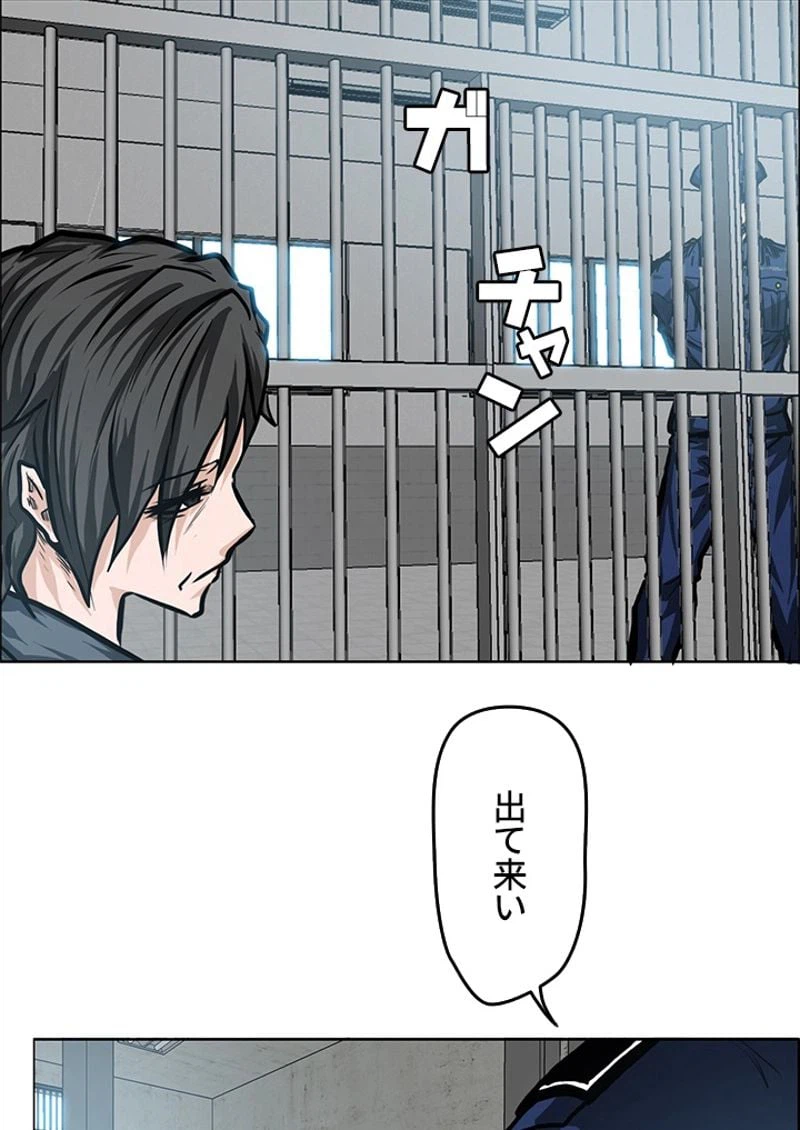 ページ 6 — 第118話