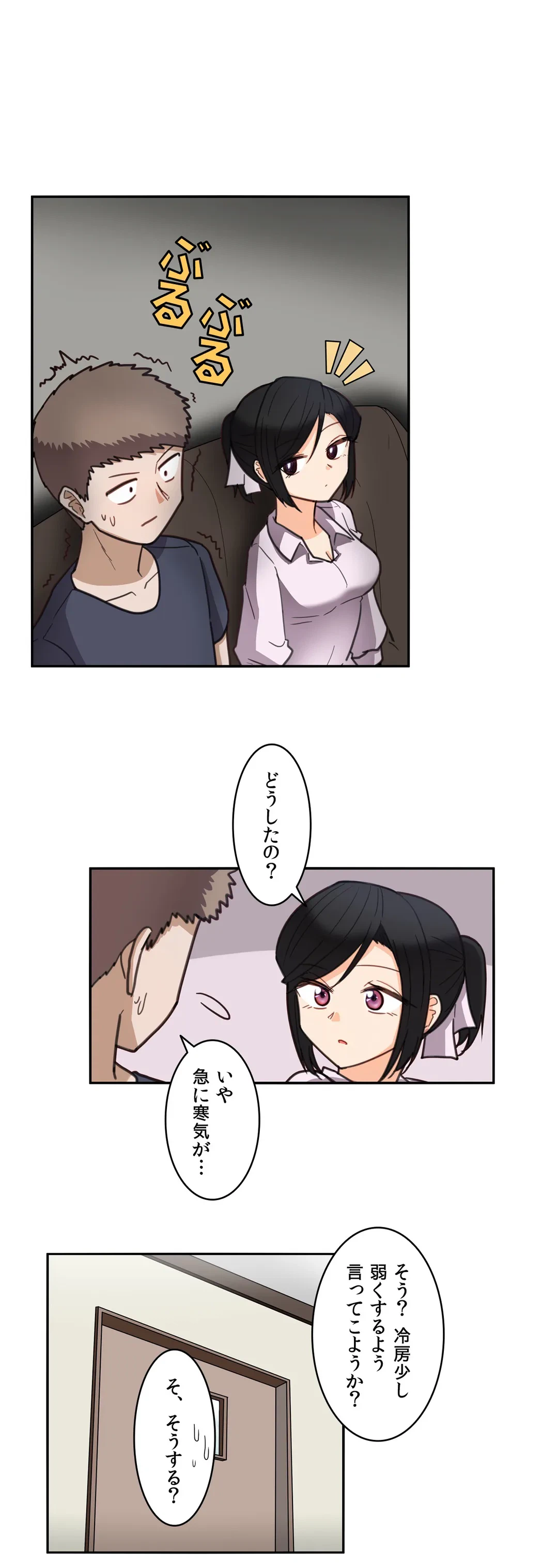 ページ 12 — 第25話