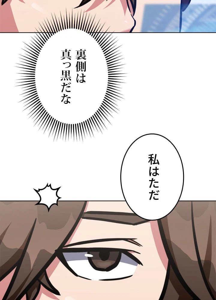 ページ 27 — 第52話