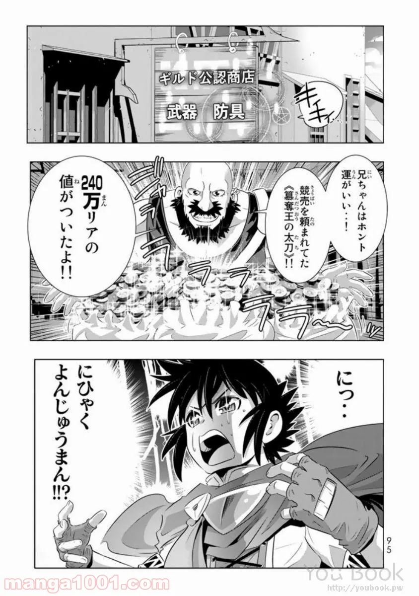 ページ 9 — 第11話