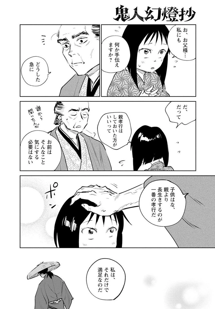 ページ 36 — 第13話
