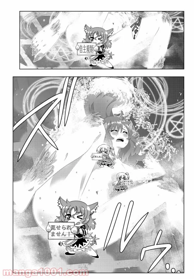 ページ 11 — 第97話