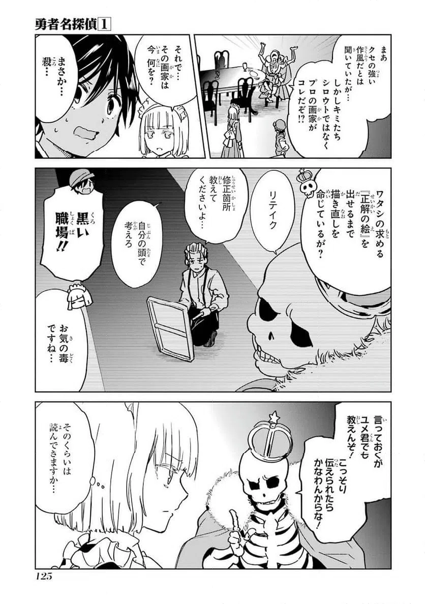 ページ 17 — 第3話