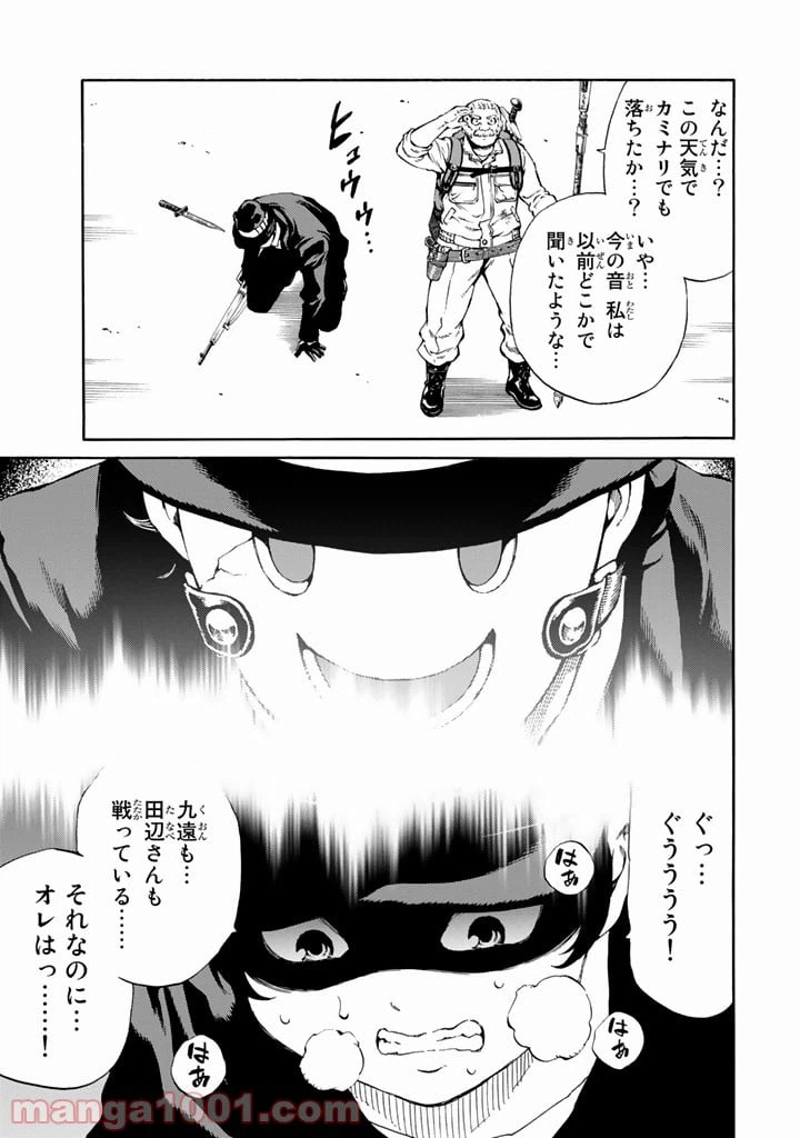 ページ 7 — 第173話